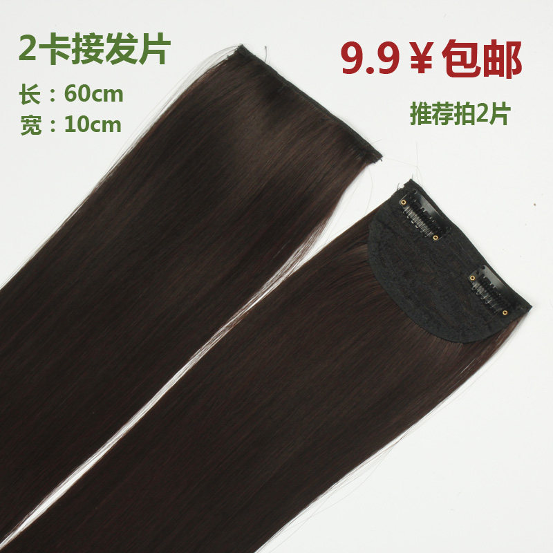 Extension cheveux - Ref 222848 Image 1