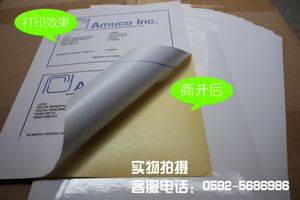 空白A4不干胶 贴纸 标签  手书写喷墨打印纸 光面 哑面 超强粘性