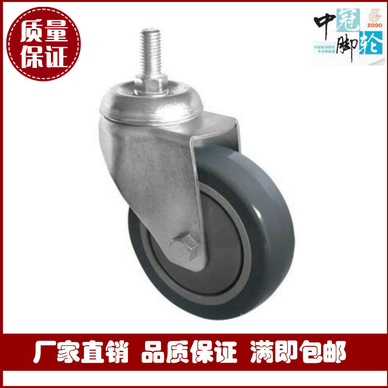 掌柜推荐工业3寸丝杆万向轮 推脚轮/万向轮