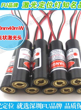 850nm40mw激光头-互动投影-多点触摸红外镭射模组/红外点光源