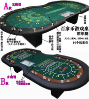 【乔悦】定制 箱形腿 大型百家乐桌 扑克桌 棋牌桌 3米*1.5米