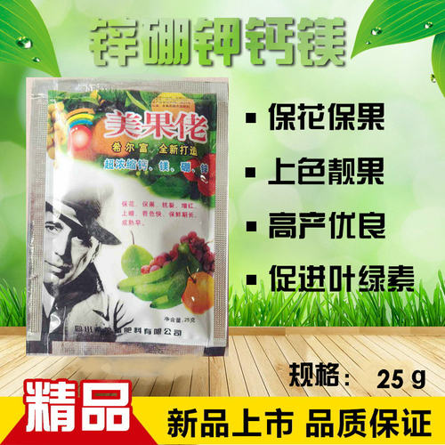 膨大着色柑橘苹果番茄叶面肥料