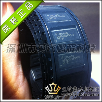 【英睿鹏程】DS90CR285MTD TSSOP 实体店现货热卖 原装进口