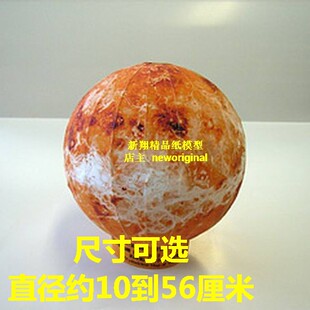 金星仪地球仪太阳系银河系8大八大行星9大九大行星科普科教模型