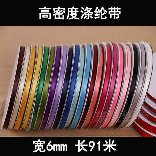 6mm宽0.6cm加密缎带蝴蝶结装饰