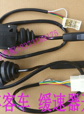 青年尼奥普兰客车JNP6120缓速器开关液压缓速器手柄开关6线