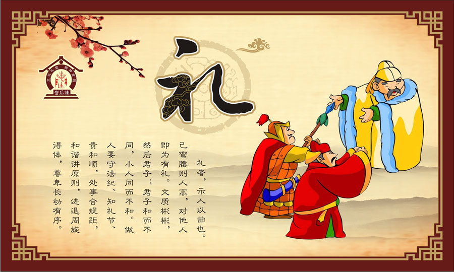 712海报印制展板写真喷绘140传统道德观礼义廉耻忠孝标语挂图9礼