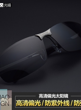 墨镜男士眼睛偏光镜