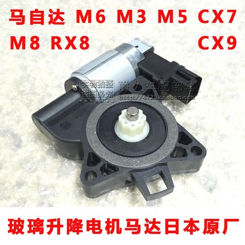 M6M3M5CX7RX8升降马达电机日本原