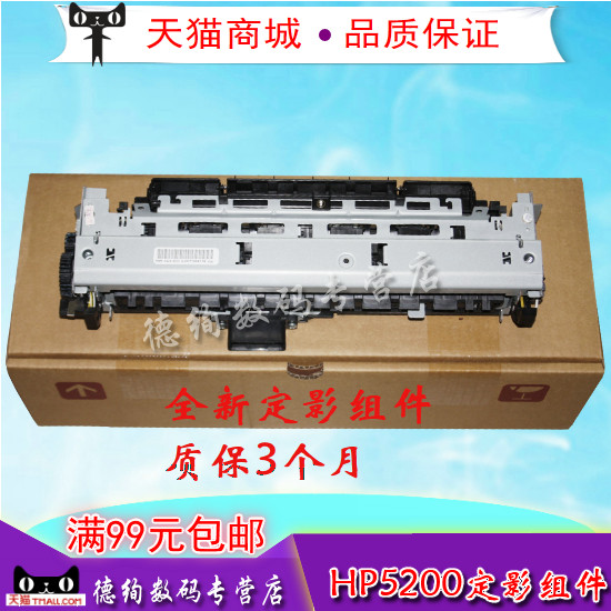 适合 HP5200加热组件 HP5200定影组件 佳能3500加热组件 热凝器