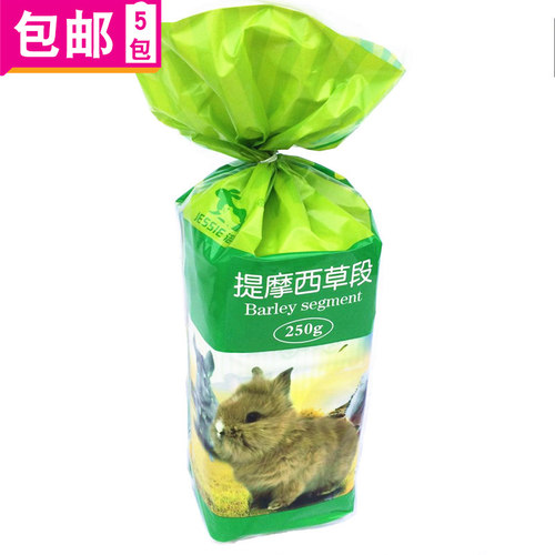 JESSIE洁西提摩西草段 兔草兔粮 龙猫提木西 250g装 5包包邮多省