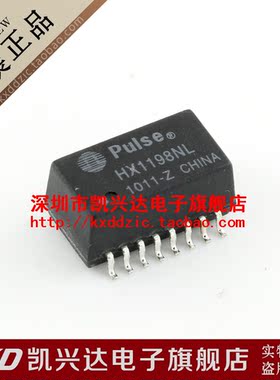 网络变压器 HX1198NL PULSE SOP-16 现货库存▲品质保证
