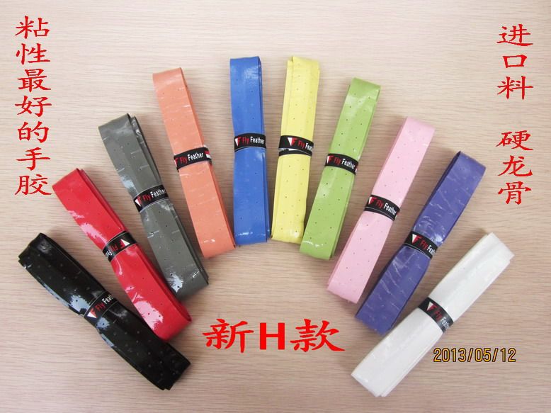 h款进口料覆膜粘性针孔龙骨手胶龙骨吸汗带渔把胶羽毛球手胶带吸