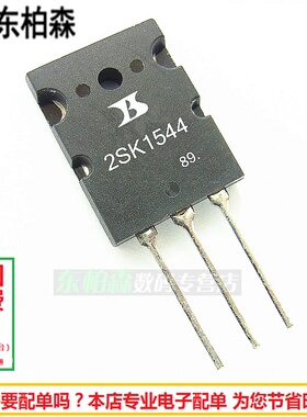 三极管K1544 大功率MOS管 替代2SK1020 500V30A 现货