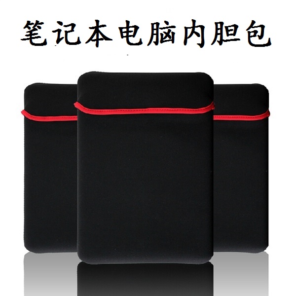 联想内胆包14寸笔记本防尘袋