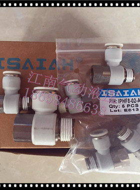 以赛亚ISAIAH串联接头气接头AIPHF46810-01234内外螺纹快速快插铜