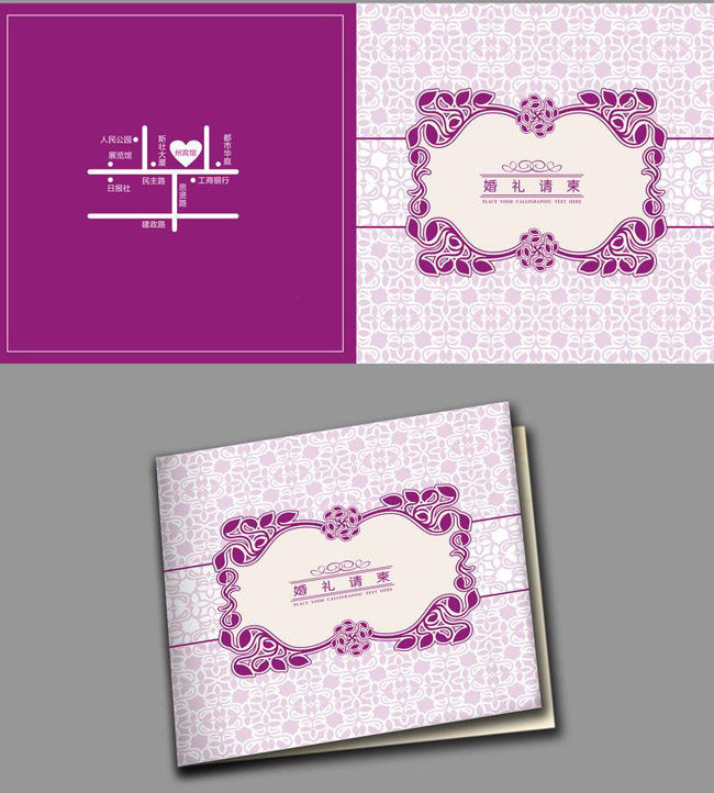 欧式花纹请柬婚礼婚宴婚庆结婚邀请卡邀请函封面设计psd源文件179