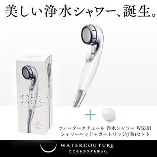 日本WATERCOUTURE高端成人母婴嫩肤净水美容花洒头淋浴头自带滤芯