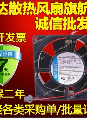 散热风扇 3312HR 12V 442MA 5.3W 92*92*32MM 高端设备风扇