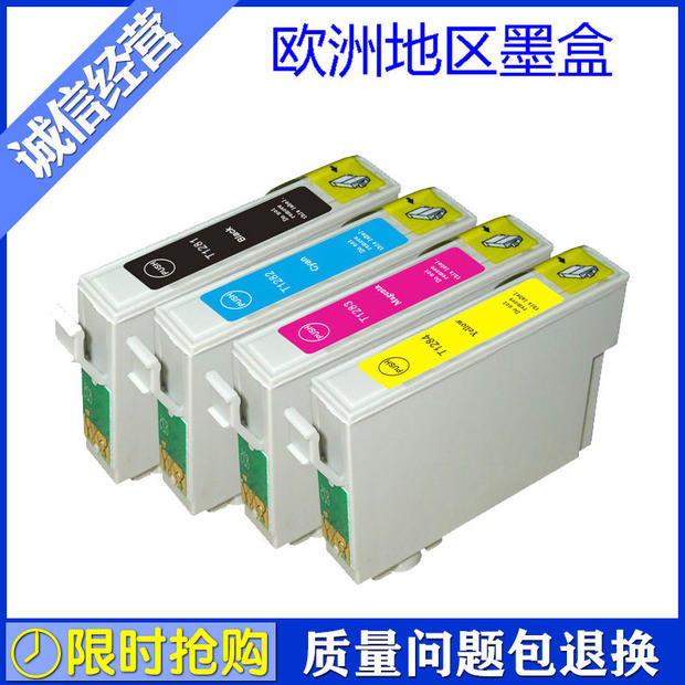 ★欧洲成熟型号，不断升级版ＡＰＥＸ芯片　　　　　　　　　　　　　　　　　　　　　 ★全新模具，消除不认机，不同步现象　　　　　　　　　　　　　　　　　　　　　　　 ★进口墨水，打印流畅，不堵头，色彩鲜艳丰富　　　　　　　　　　　　　　　　　　　 ★产品通过ＩＳＯ９００１／ＩＳＯ１４００１出口双认证　