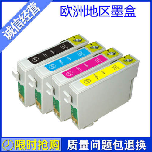 ★欧洲成熟型号，近期升级版ＡＰＥＸ芯片　　　　　　　　　　　　　　　　　　　　　 ★全新模具，减少不认机，不同步现象　　　　　　　　　　　　　　　　　　　　　　　 ★进口墨水，打印流畅，不堵头，色彩媲美原装　　　　　　　　　　　　　　　　　　　 ★产品通过ＩＳＯ９００１／ＩＳＯ１４００１出口双认证　