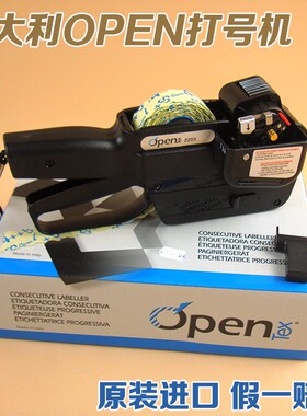 OPEN自动打号机/自动跳字打号机 服装编码跳号机2253