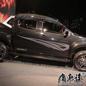 五十铃D-MAX皮卡车贴彩条 皮卡贴纸装饰全车拉花改装猛禽 风骏贴