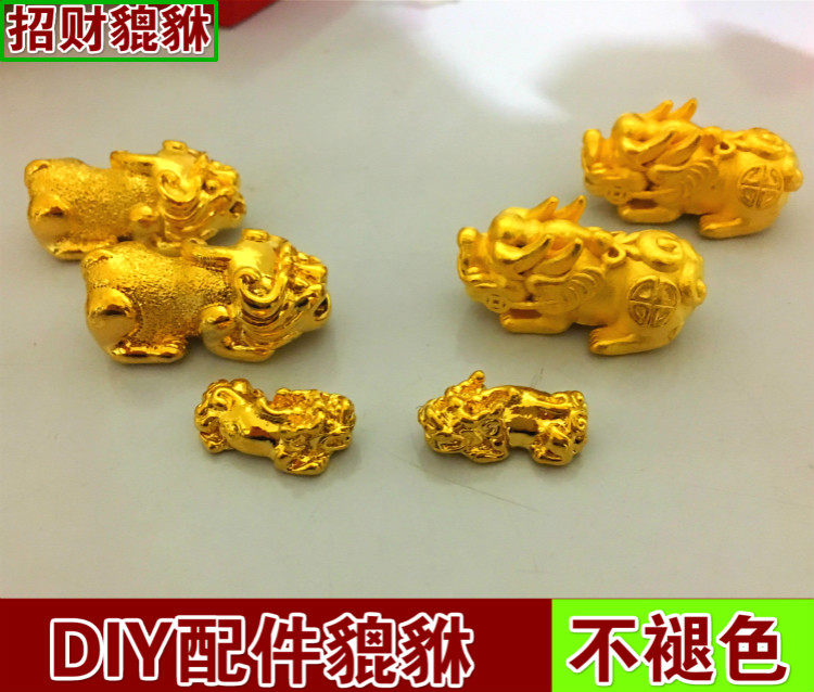 3D硬金貔貅转运珠镀18K黄金礼物招财开运DIY散珠吊坠路路通配件