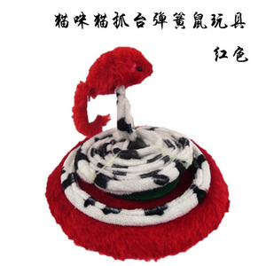 海鸥狒狒 猫咪猫抓台弹簧鼠玩具 宠物猫玩具用品 逗猫玩具