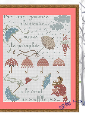 十字绣挂画框画客厅杂志图DMC自配套件Pluie et Vent雨中情DIY