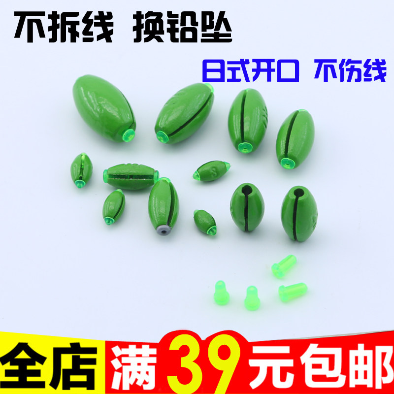 不伤线日式快速中通塑芯空心铅坠图片