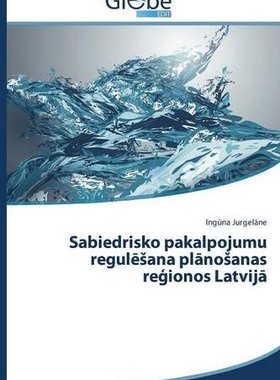 【预售】Sabiedrisko Pakalpojumu Regul Ana PL...