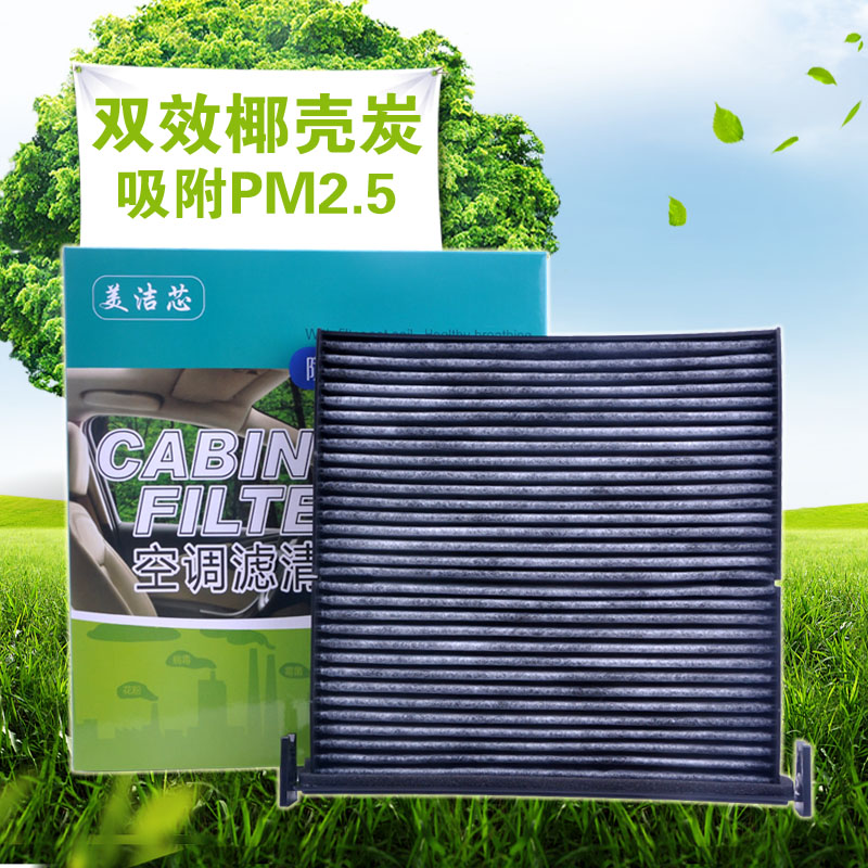 吉利适配新金刚空调滤清器