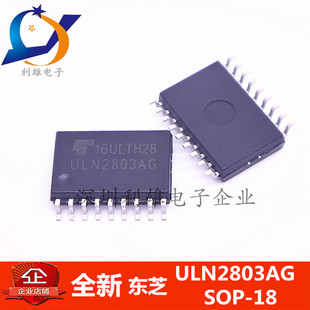 全新现货 ULN2803 ULN2803AG SOP-18 达林顿晶体管 驱动IC 现货