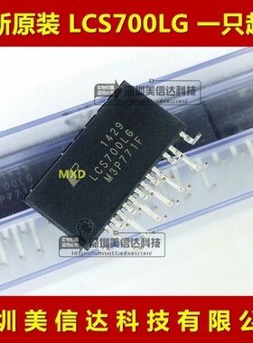 LCS700LG ESIP-16 全新原装进口 液晶电源管理芯片