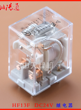 原装全新宏发继电器HF13F 024-2Z2 两组转换8脚15A JQX-13F继电器