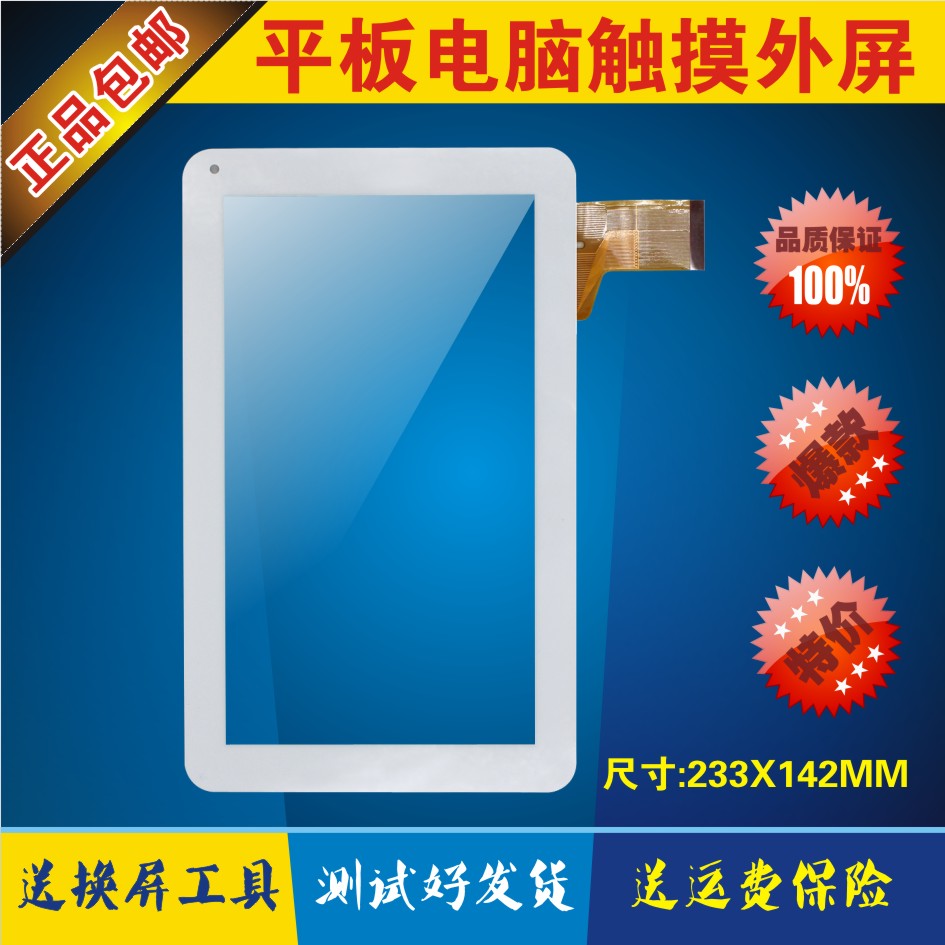 9´çË÷Á¢ÐÅS10Ë«ºËÒôÀÖ°æÆ½°åµçÄÔ´¥ÃþÆÁ FPC-TP09005 GT90PW98V