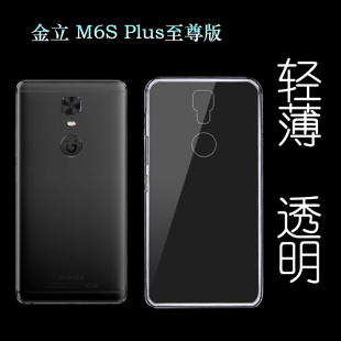 适用于金立M6S 包边壳透明壳水晶硅胶套防掉落圆弧大孔减震透光好裸壳弧边薄不顶膜 专用手机套M6S Plus至尊版