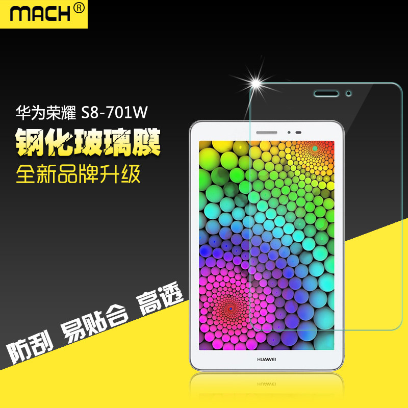 适用于华为荣耀s8-701w/701u平板钢化玻璃贴膜t1-821/w823l