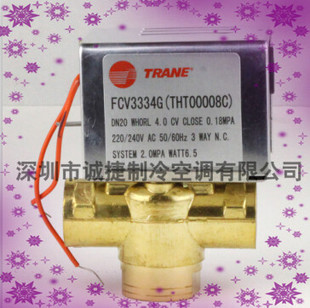 特灵三通阀DN20 THT0008C三通阀 特灵风机盘管电动阀FCV3334G