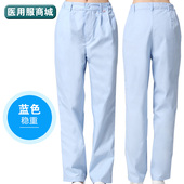 悦兰心护士裤 护士服粉色蓝夏款 加厚白色冬款 工作裤 松紧腰加大码