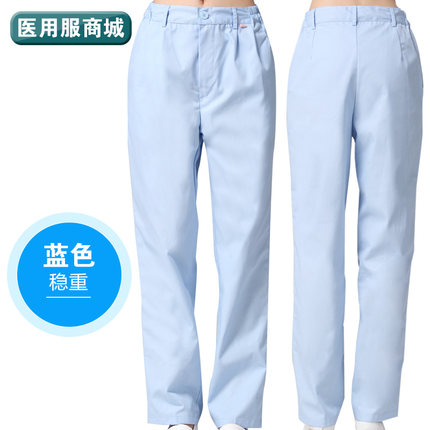 悦兰心护士裤加厚白色冬款松紧腰加大码护士服粉色蓝夏款工作裤