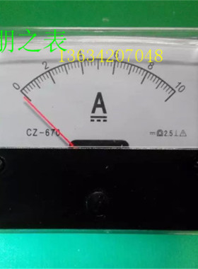 指直式励磁直流电流表CZ-670 DC 10A 1A 2A 3A 5A 7.5A机械表头