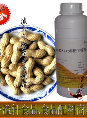厂家直销大好家DJ-32813烤花生香精 食用耐高温饮料烘培钓鱼 500g