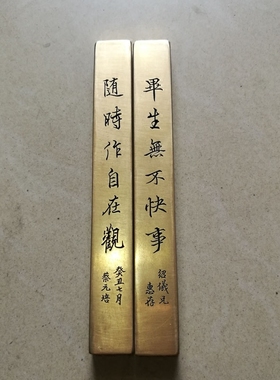 文房四宝黄铜镇尺镇纸书法雕刻