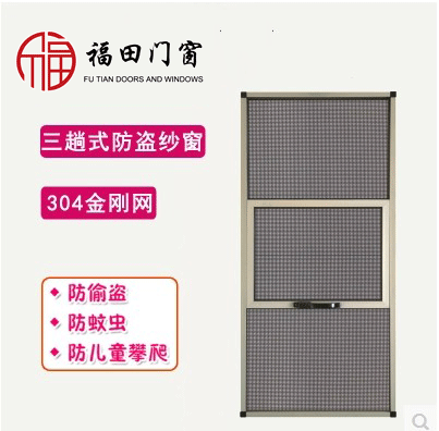 上海防蚊防鼠防护防盗金刚网纱窗铝合金推拉三趟隐形纱窗纱门