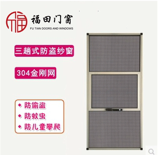 上海防蚊防鼠防护防盗金刚网纱窗铝合金推拉三趟隐形纱窗纱门