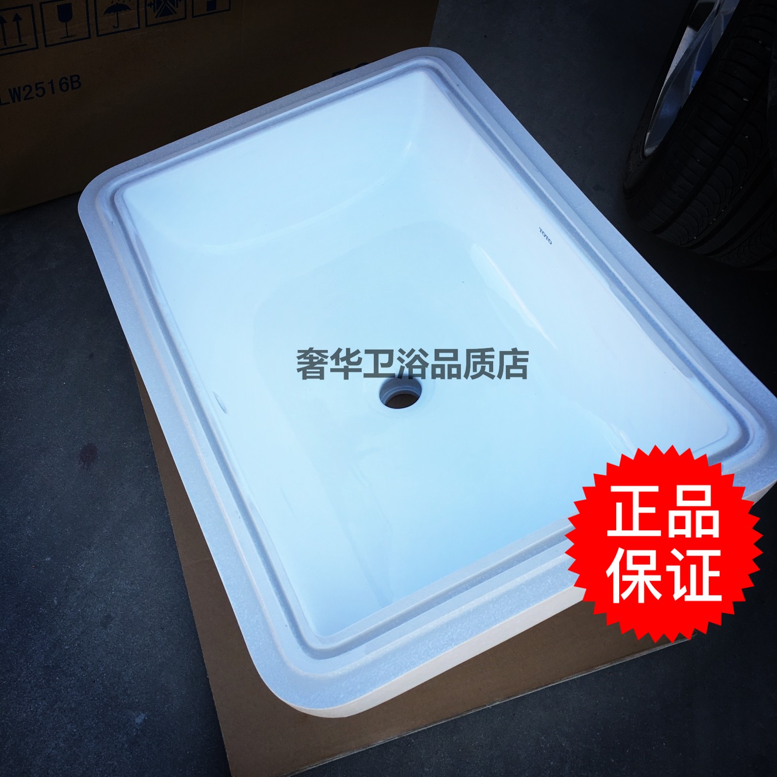 TOTO 新品嵌入式白色艺术方形陶瓷台下洗脸洗手盆面盆LW2506B