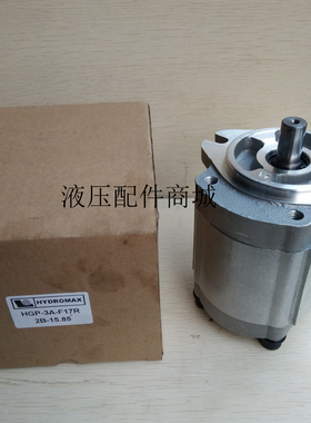HGP-3A-F19R台湾新鸿HYDROMAX齿轮泵HGP-2AF6R8R 11R 13R 14R 17R
