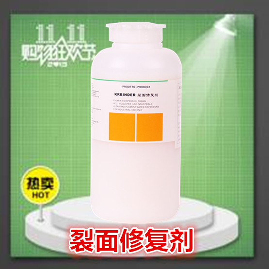 PI JIN BAO洁宝裂面修复剂 1KG 皮革发裂 裂纹修复 利于上色 皮革